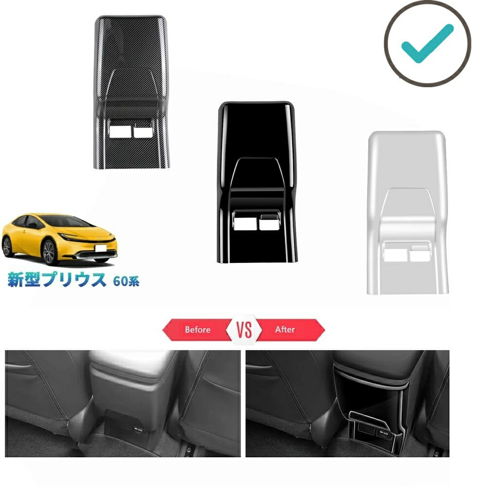 乐天商城 - 5代目プリウス プリウス60系 プリウス phev アクセサリー アームレストガーニッシュ アームレストカバー PDA-PR-164
