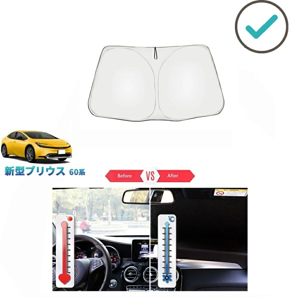 乐天商城 - 5代目プリウス プリウス60系 5代目プリウス PHEV ZVW60 ZVW65 MXWH60 MXWH65 パーツ 日よけ アルミ箔カーテン