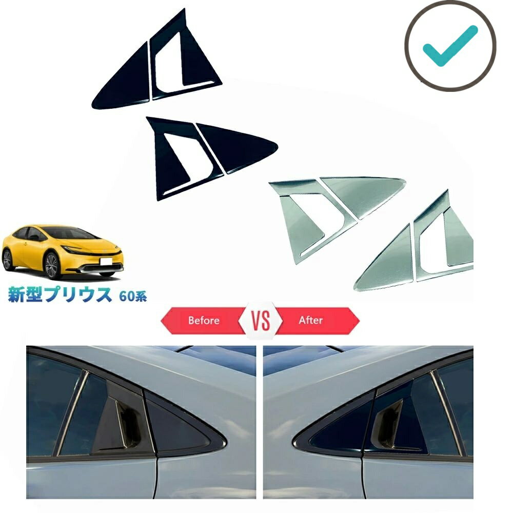 Rakuten - 5代目プリウス プリウス60系 新型プリウス ZVW60 ZVW65 MXWH60 MXWH65 アクセサリー リアドアハンドルガーニッシュ ドアハンドルカバー