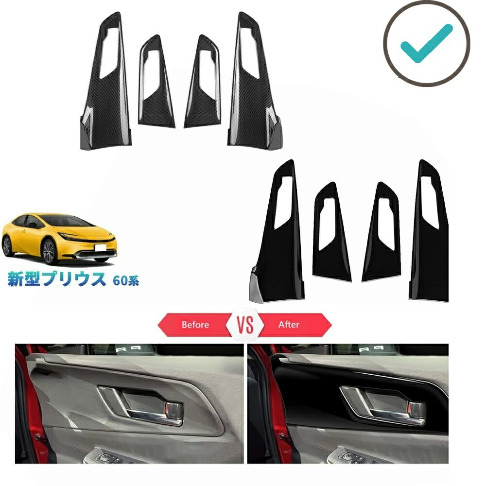 乐天商城 - 新型プリウス プリウス60系 5代目プリウス PHEV ZVW60 ZVW65 MXWH60 MXWH65パーツ ドアパネルガーニッシュ ドアパネルカバー PDA-PR-166