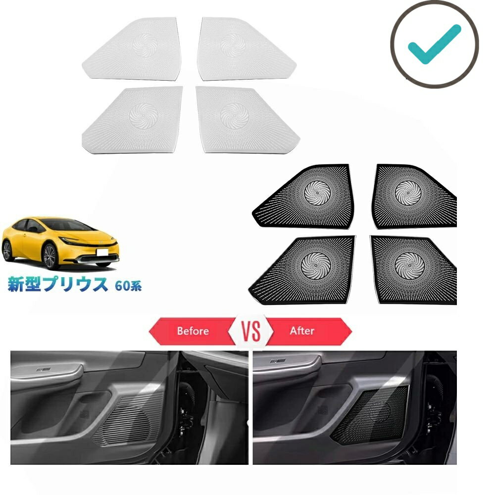 5代目プリウス プリウス60系 5代目プリウス PHEV ZVW60 ZVW65 MXWH60 MXWH60 パーツ インテリア ドアスピーカーカバー PDA-PR-198