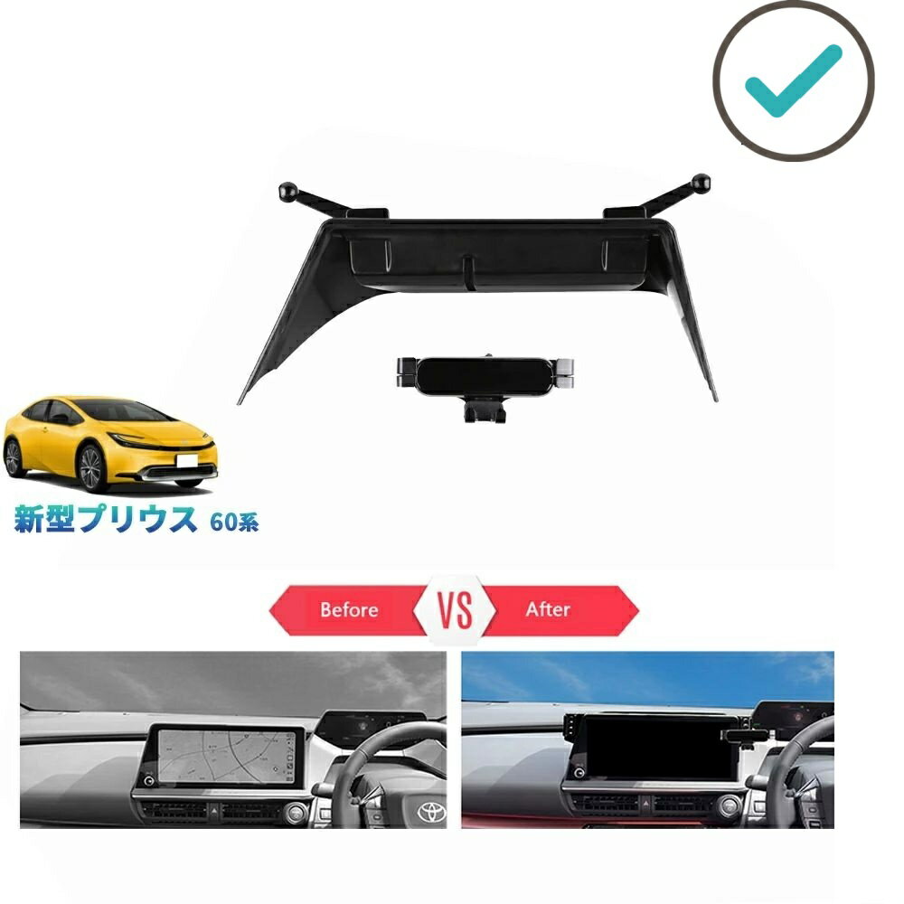 5代目プリウス プリウス60系 5代目プリウス PHEV ZVW60 ZVW65 MXWH60 MXWH60 パーツ スマホホルダー付きコンソール収納ケース ナビ収納ボックス