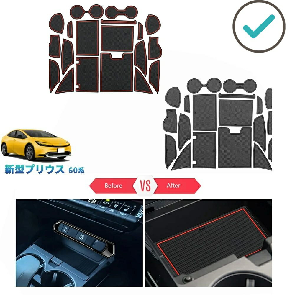 Rakuten - 5代目プリウス プリウス60系 プリウスPHEV ZVW60 ZVW65 MXWH60 MXWH65 アクセサリー カップホルダーマット ゴム滑り止め PDA-PR-186