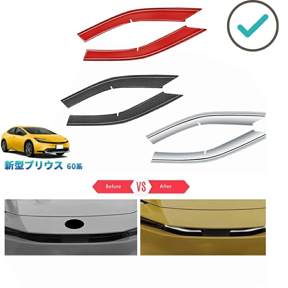 Rakuten - 5代目プリウス プリウス60系 アクセサリー ZVW60 ZVW65 MXWH60 MXWH6 フロントグリルガーニッシュ グリルトリム PDA-PR-051