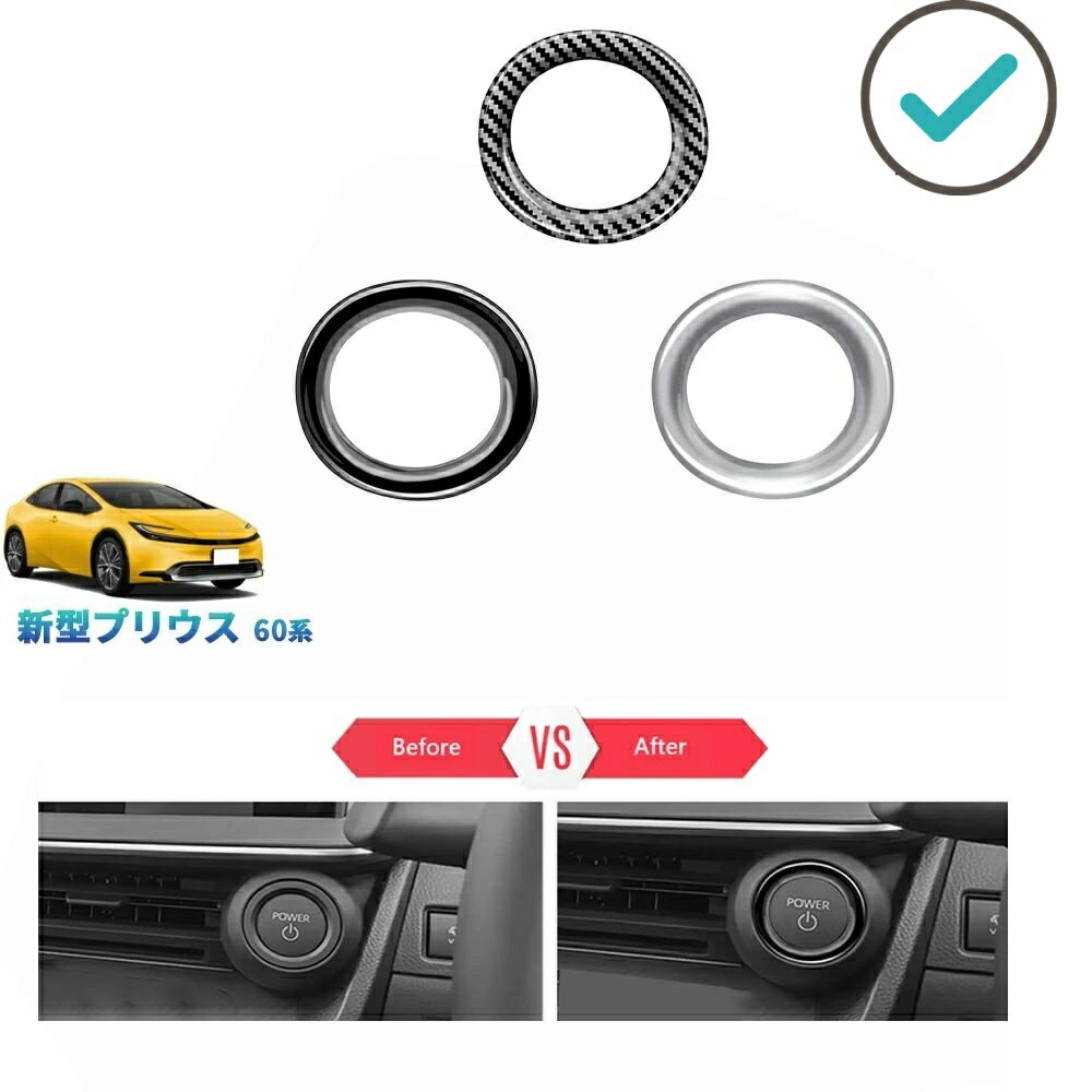 新型プリウス プリウス60系 5代目 プリウス ZVW60 ZVW65 MXWH60 MXWH65 パーツ エンジンスターターリング エンジンスターターカバー