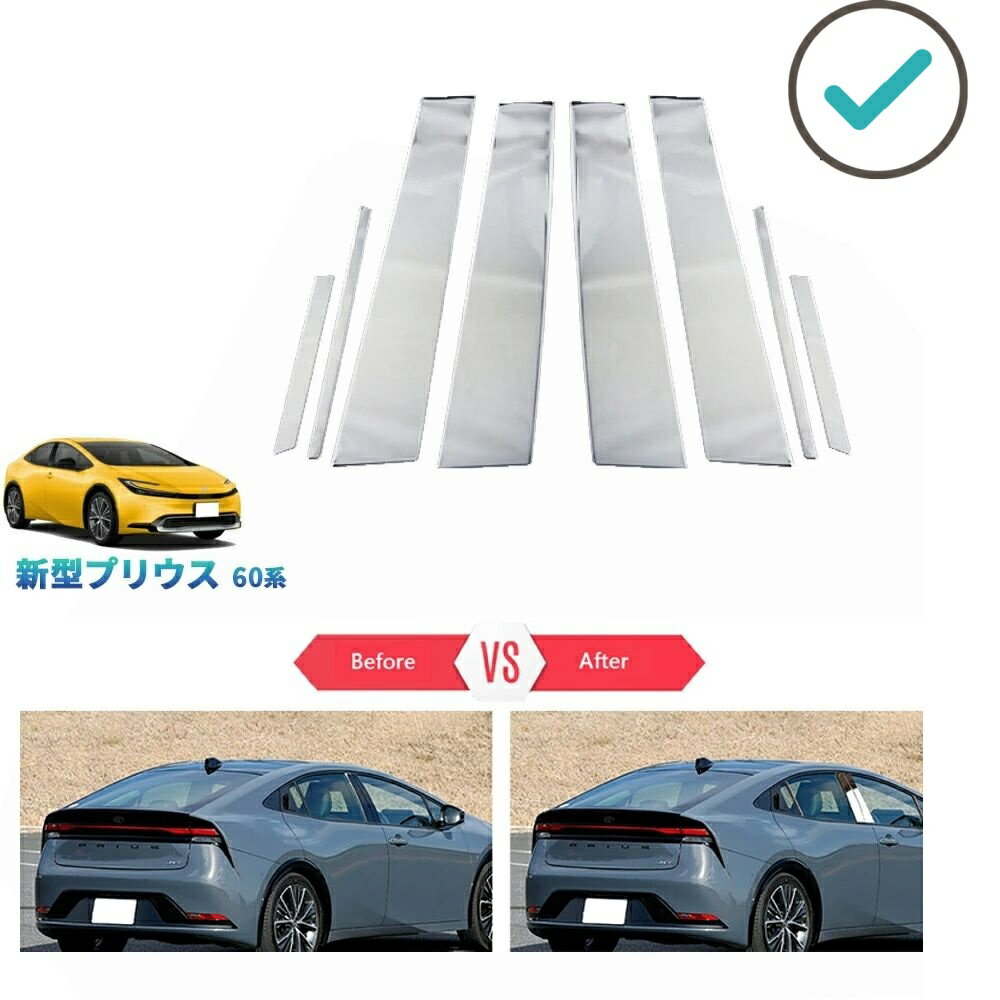 新型プリウス プリウス60系 5代目プリウス PHEV ZVW60 ZVW65 MXWH60 MXWH6パーツ 外装 アクセサリードア差しモール ドアピラーガーニッシュ