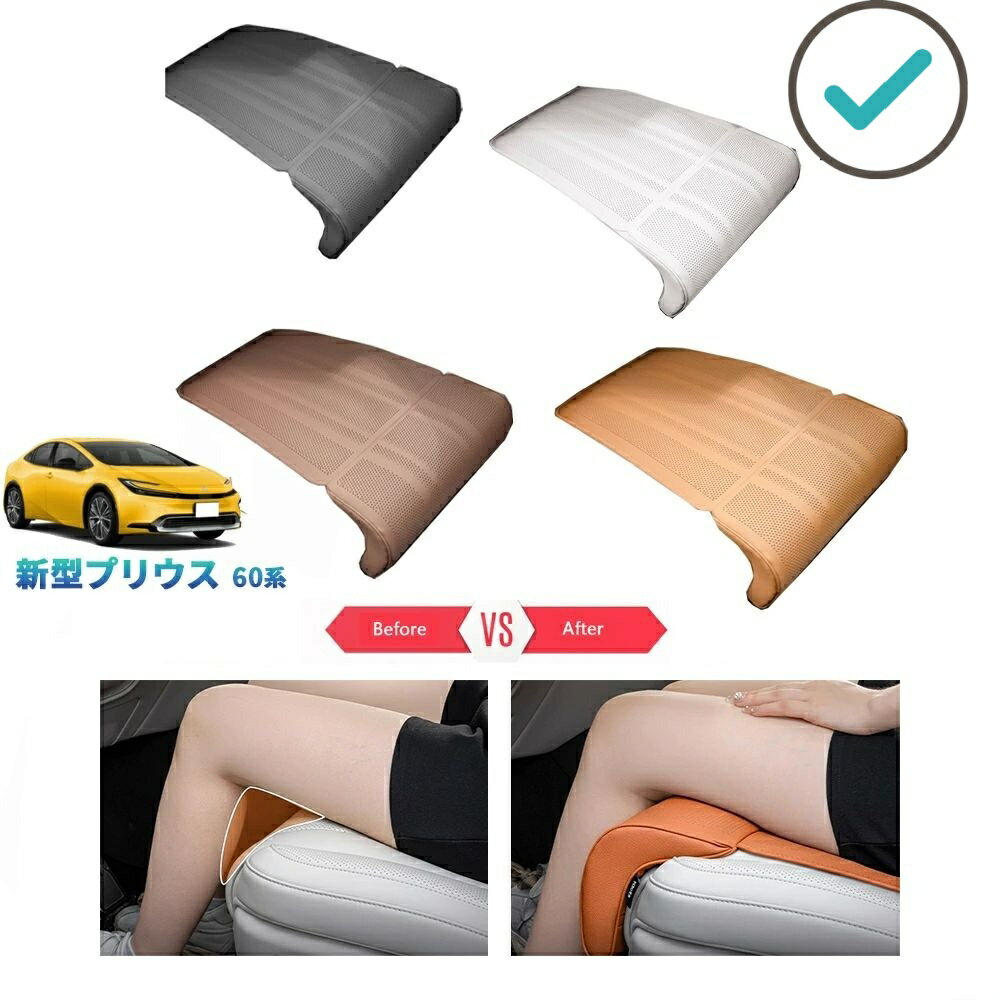 Rakuten - 5代目プリウス プリウス60系 パーツ 整理整頓 オシャレ ドレスアップ カスタム 内装 アクセサリー フットレスト付きシートカバー シートクッション