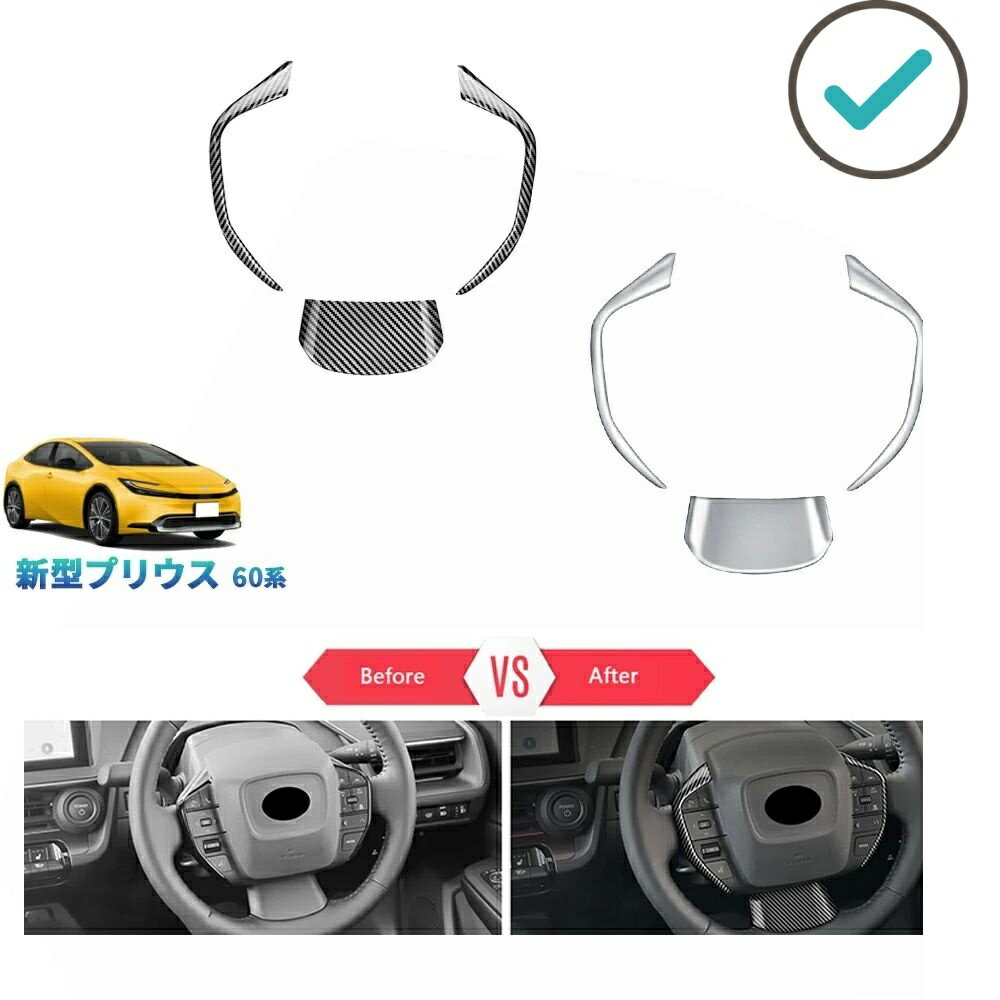 新型プリウス プリウス60系 5代目 プリウス ZVW60 ZVW65 MXWH60 MXWH65 パーツ ステアリングカバー ステアリングパネル