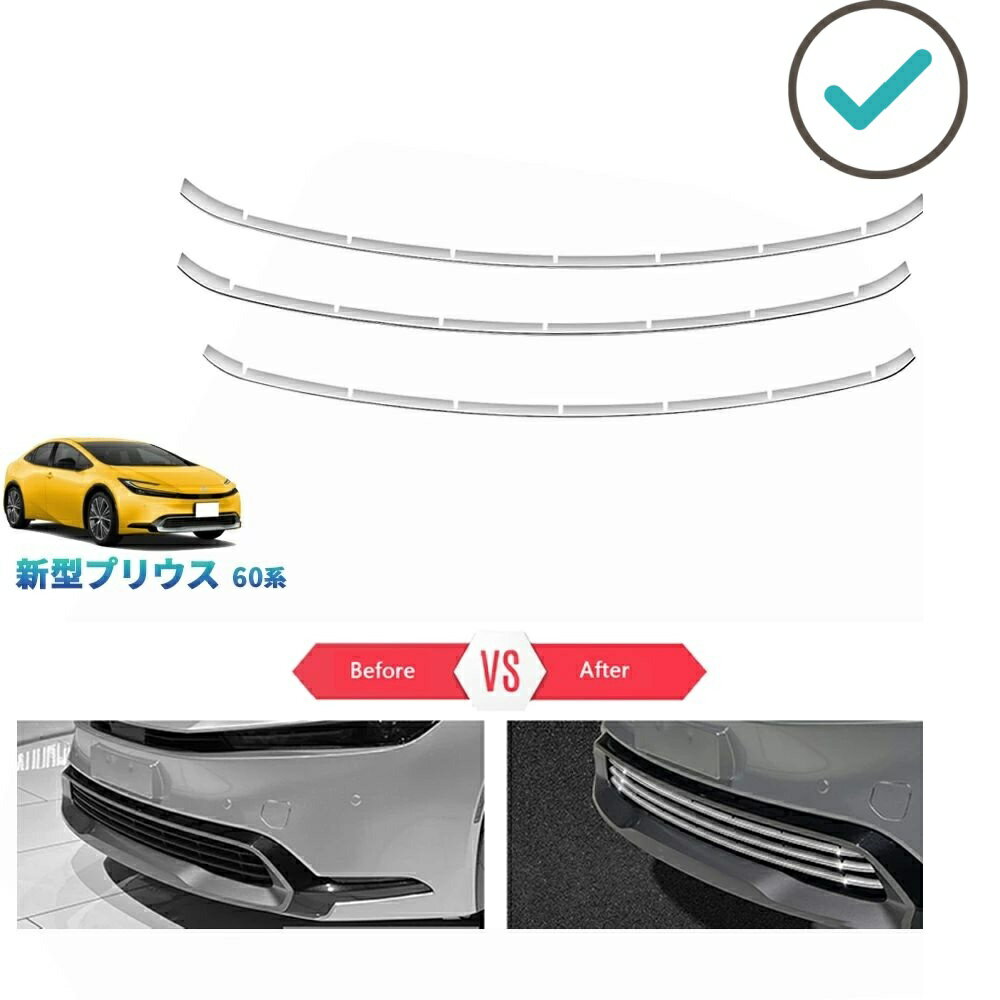 Rakuten - 新型プリウス プリウス60系 5代目 ZVW60 ZVW65 MXWH60 MXWH65 カスタム パーツ グリルロアガーニッシュ グリルトリム PDA-PR-055
