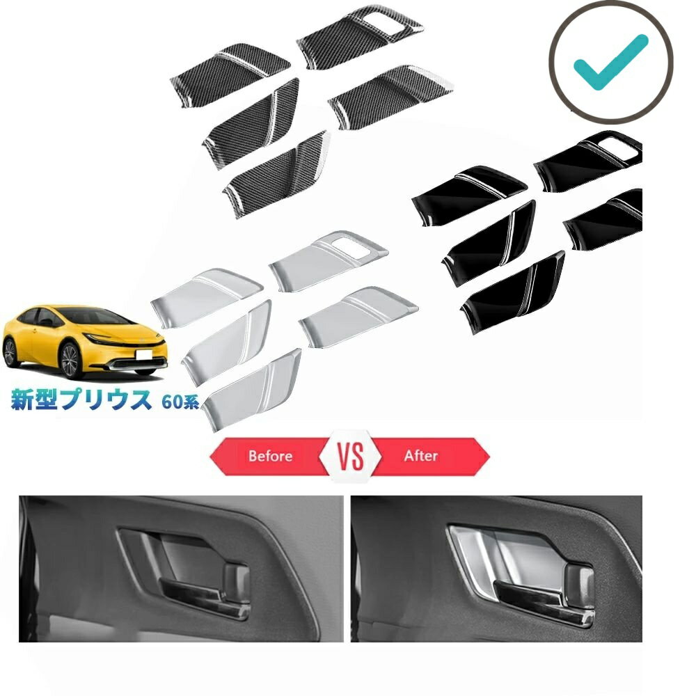新型プリウス プリウス60系 5代目 プリウス ZVW60 ZVW65 MXWH60 MXWH65 パーツ ドアハンドルガーニッシュ ドアハンドルカバー