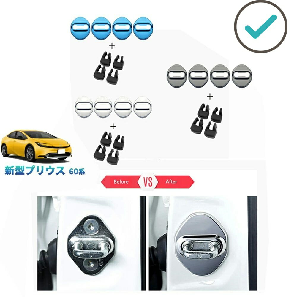 新型プリウス プリウス60系 5代目 ZVW60 ZVW65 MXWH60 MXWH65 パーツ ドアロックカバー ドアストッパーカバー PDA-PR-154