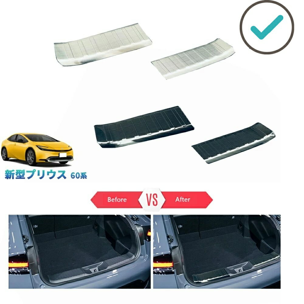 5代目プリウス プリウス60系 プリウスPHEV ZVW60 ZVW65 MXWH60 MXWH65 パーツ アクセサリー トランクステップカバー トランクガードプロテクター
