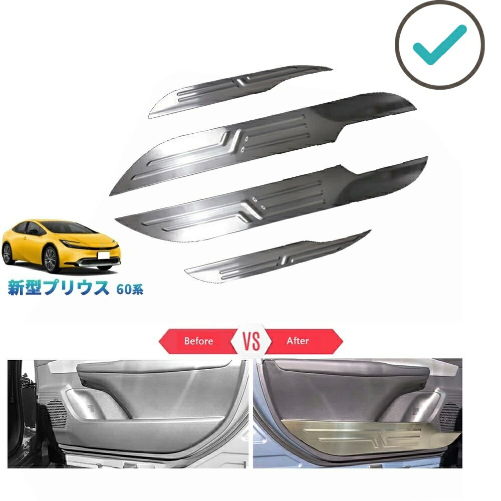 プリウス プリウス60系 5代目プリウス PHEV ZVW60 ZVW65 MXWH60 MXWH60 パーツ 内装 アクセサリードアパネルカバー ドアパネルプロテクター