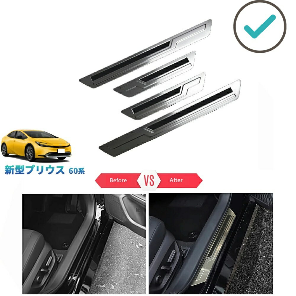 新型プリウス プリウス60系 5代目プリウス PHEV ZVW60 ZVW65 MXWH60 MXWH60 パーツ 内装 サイドステップガーニッシュ スカーフプレート