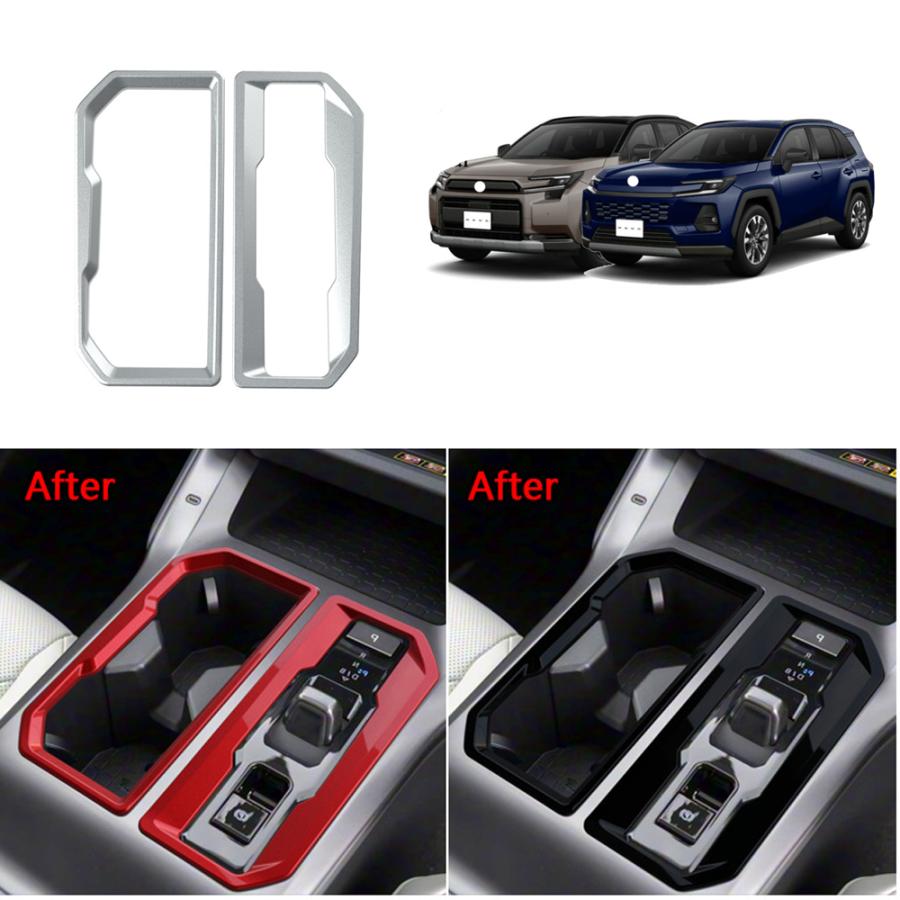 Rakuten - 新型 RAV4 60系 シフトパネル Rav4 Z ハイブリッド 内装 パーツ アクセサリー インテリアパネル ドリングホルダーパネル ガーニッシュ