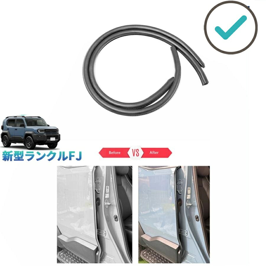 ランクルFJ 240 ドアシールストリップ ランクルFJ 2.7L XV パーツ