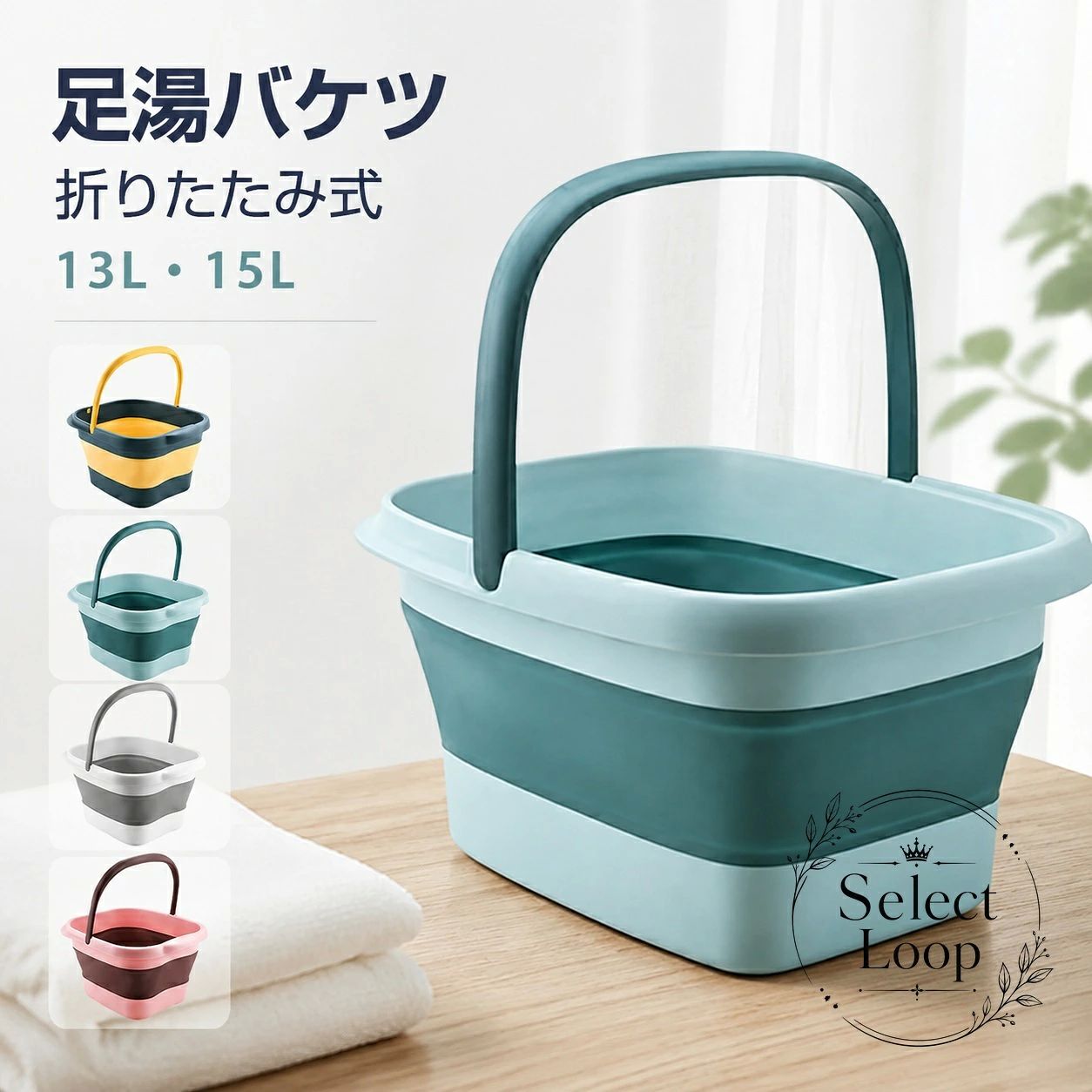 【商品特徴】 折りたたみ式で省スペース：使わない時はフラットに折りたたむことができ、ベッド下や家具の隙間、クローゼットにすっきりコンパクトに収納できます。丈夫で安全な素材：環境に優しく耐久性・耐熱性に優れたTPE・PP素材を採用。水漏れしにくく、毎日安心してお使いいただけます。持ち運びやすいハンドル設計：幅広で握りやすい取っ手が付いており、お湯を入れた状態での移動や排水もスムーズに行えます。底面突起加工：底面部に心地よい刺激を与える突起が施されており、足湯を楽しみながら足裏を心地よくリフレッシュできます。【適用シーン】 ご自宅での毎日の足湯タイムや冷え対策、リラックスタイムに。足湯だけでなく、衣類の手洗い用つけ置きバケツ、ペット用バス、洗車、キャンプや釣りなどのアウトドア用バケツとしても多用途に活躍します。【規格情報】 商品名：折りたたみ足湯バケツ素材：PP + TPEカラー展開：ネイビー、グリーン、ピンク、グレーセット内容：本体 × 1生産国：中国【使用・注意事項】 ※やけど防止のため、適温のお湯を入れてご使用ください。 ※折りたたむ際は、無理な力を加えず両端から均等に押し込んでください。 ※お使いのモニター環境や照明により、実際の商品と色味が異なって見える場合がございます。