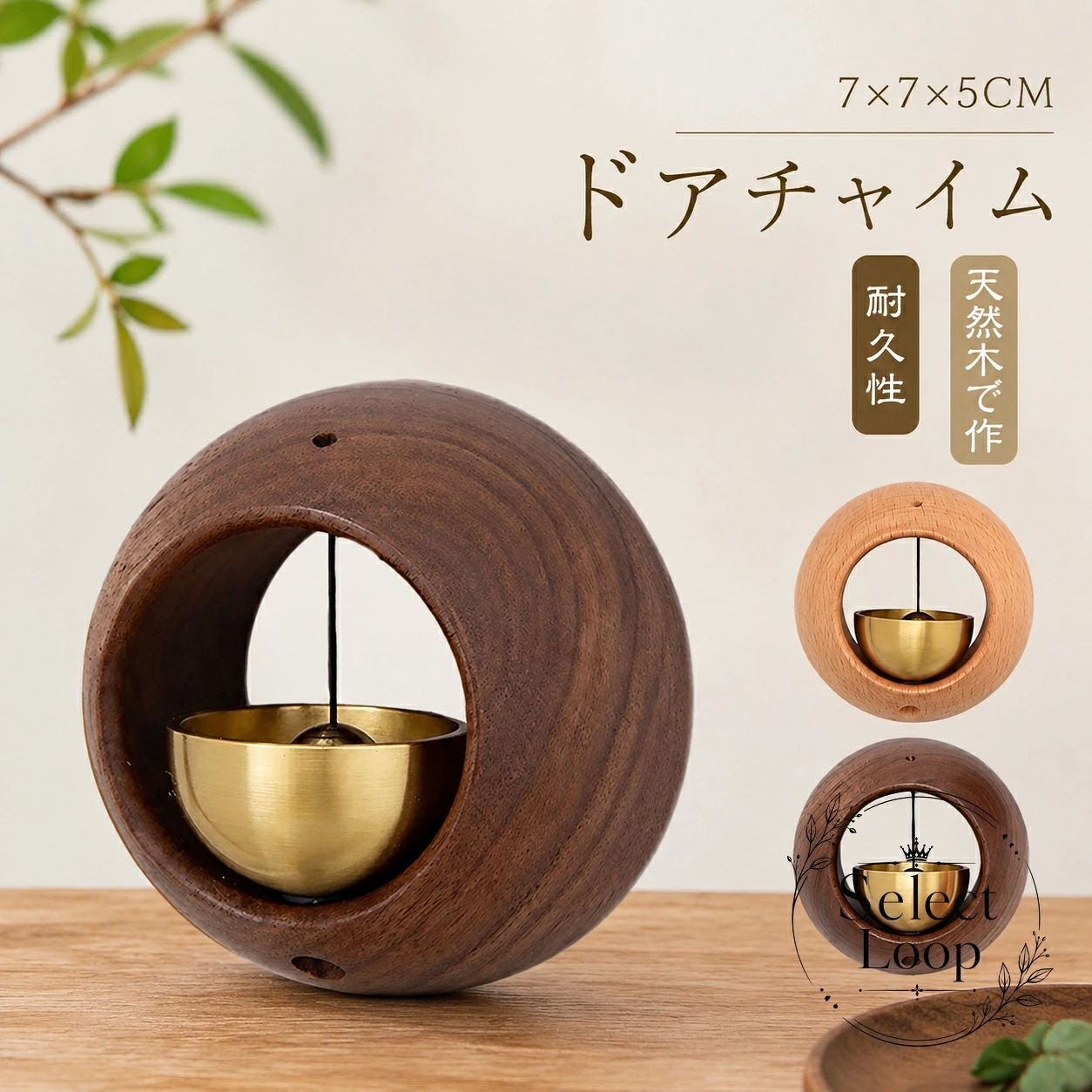 【商品特徴】 天然木と合金を組み合わせた、シンプルで洗練された丸形ドアベルです。扉を開閉するたびに心地よく澄んだ音色が響き渡り、空間を心地よく演出します。背面にマグネットを搭載しており、磁石のつくスチール製ドアや冷蔵庫などに穴あけ不要・ワンタッチで簡単に取り付けられます。 【適用シーン】 ご自宅の玄関ドア、リビングの引き戸、勝手口カフェ、喫茶店、バー、雑貨店などの店舗出入り口新築祝い、開店祝い、引っ越し祝いなどのギフト・プレゼントにもおすすめ【製品仕様】 商品名：木製 丸形 ドアベルサイズ：約 7cm × 7cm × 5cm素材：天然木、合金取付方式：マグネット式【注意事項】 木製部分は天然素材を使用しているため、木目や色合いに個体差が生じる場合がございます。マグネットがつかない木製やアルミ製の扉に取り付ける場合は、市販の両面テープ等を別途ご用意ください。モニターの設定や撮影時の光の加減により、実物と色味が若干異なって見える場合がございます。