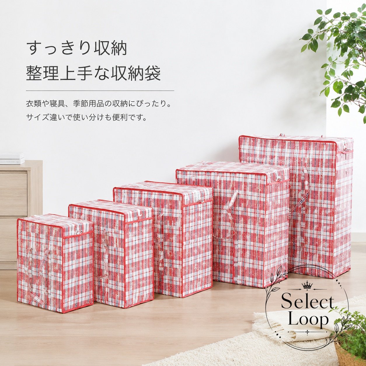 【商品特徴】 水濡れや汚れに強いポリプロピレン素材を採用した、大容量タイプのビニールトートバッグです。厚手で丈夫な生地を使用しており、重い荷物やまとめ買いの際にも安心してお使いいただけます。ファスナー付きのため中身が飛び出さず、目隠しやホコリ防止にも役立ちます。使わない時はコンパクトに折りたたんで収納可能です。 【適用シーン】 日々のお買い物、スーパーでのまとめ買い用ショッピングバッグとしてコインランドリーへの衣類・タオルの持ち運びやランドリーバッグとして季節物の衣類、ブランケット、寝具の整理・収納保管用としてキャンプ、レジャー、海水浴などのアウトドアや引っ越しの荷物運搬に【商品仕様】 主材質：ポリプロピレン（PP）機能：ファスナー開閉、折りたたみ可能、撥水・防汚カラー：レッド / グリーン / ブルー / ブラック【使用・注意事項】 ※汚れた際は濡れた布などでサッと拭き取ってください。 ※火気のそばや高温多湿になる場所でのご使用・保管はお避けください。 ※過度に重いものや尖ったものを無理に入れると破損の原因となりますのでご注意ください。