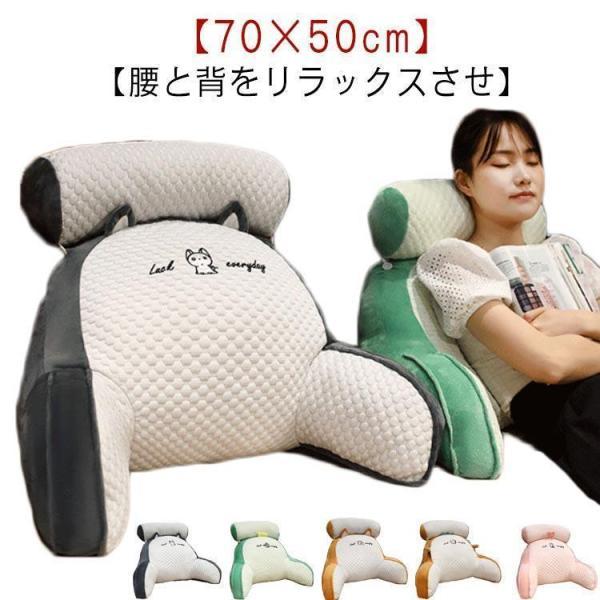 Rakuten - ひんやり 背もたれ クッション 車 クッション 背もたれ付き 涼感 椅子クッション 70×50cm アイスシルク 2in1 多機能クッション チェア