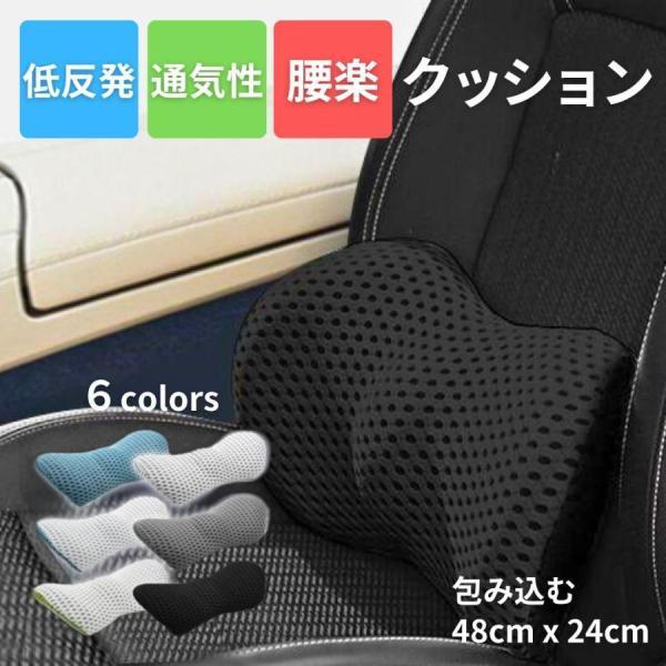 乐天商城 - クッション 車 腰痛 シート 低反発 腰 腰当て ドライブ 運転 自動車 車用 夏 涼しい 黒 洗濯 オフィス デスクワーク 椅子 便利グッズ