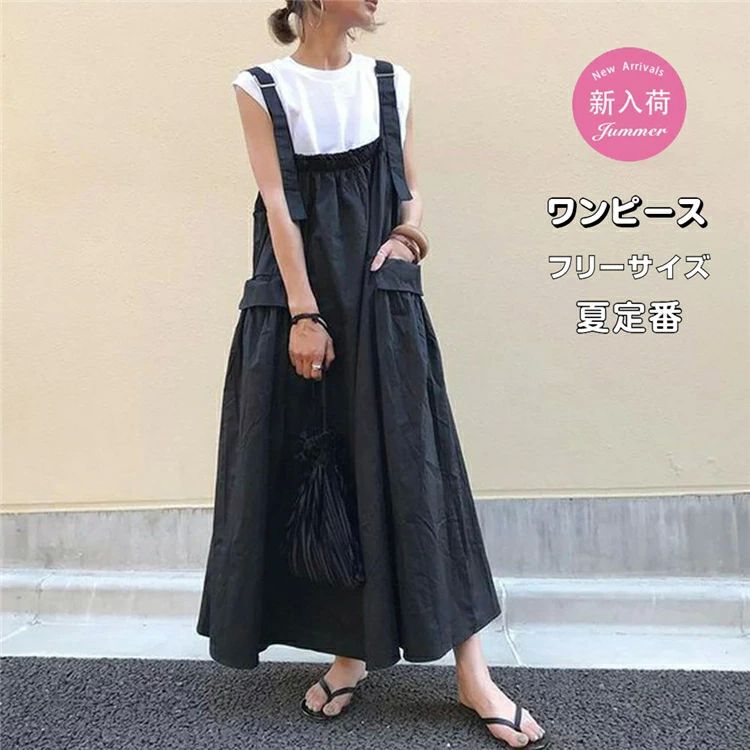 キャミソールワンピース ロング インナー マキシ ノースリーブワンピース レディース インナーワンピース キャミワンピ キャミソール 黒 黒ワンピース 夏 黒ワンピ ワンピース ストラップ 肩紐 フレア マタニティ キャミ 無地 ゆった
