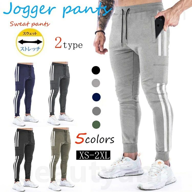 ジョガーパンツ メンズ トレーニングパンツ スウェットパンツ スリム ロングパンツ 通気性 綿 フィットネス ジム スポーツウェア 筋ト..