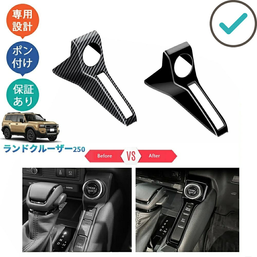 Rakuten - 新型ランドクルーザー250 LC250 コンソールパネル ランクル250 カスタム オシャレ ドレスアップ パーツ ドライブモードスイッチパネル