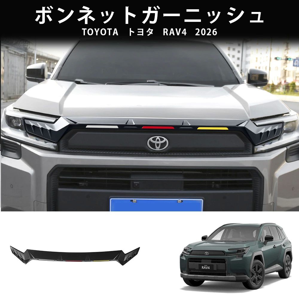 楽天市場】新型rav4 フロントグリルの通販