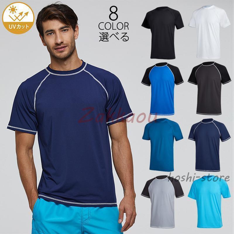 ラッシュガード メンズ 半袖 プルオーバーUVカット 大きいサイズ サーフィン ウェットスーツ インナー 水着 Tシャツ シュノーケリング 海 プール マリン スポーツ 体型カバー 水着 メンズ スイム Tシャツ 半袖 水着 スイムウェア ひんやり 涼しい 接触冷感 UV ラッシュTシャツ ●素材：ポリエステル 、スパンデック ●サイズ： S バスト95 ウェスト92 袖丈35cm M バスト104 ウェスト98 袖丈36cm L バスト114 ウェスト110 袖丈37cm XL バスト123 ウェスト118 袖丈38cm 2XLバスト133 ウェスト128 袖丈39cm モデルさん：身長187cm　体重80kg 試着Lサイズ ★中国製 ※表記は当店平置き実寸サイズになります。 ※大量生産による生産過程におきまして、若干の個体差が生じる場合がございます。 ※機械による生産過程におきまして、どうしても生地を織る際の糸の継ぎ目、多少のほつれや汚れなどが生じている場合がございます。