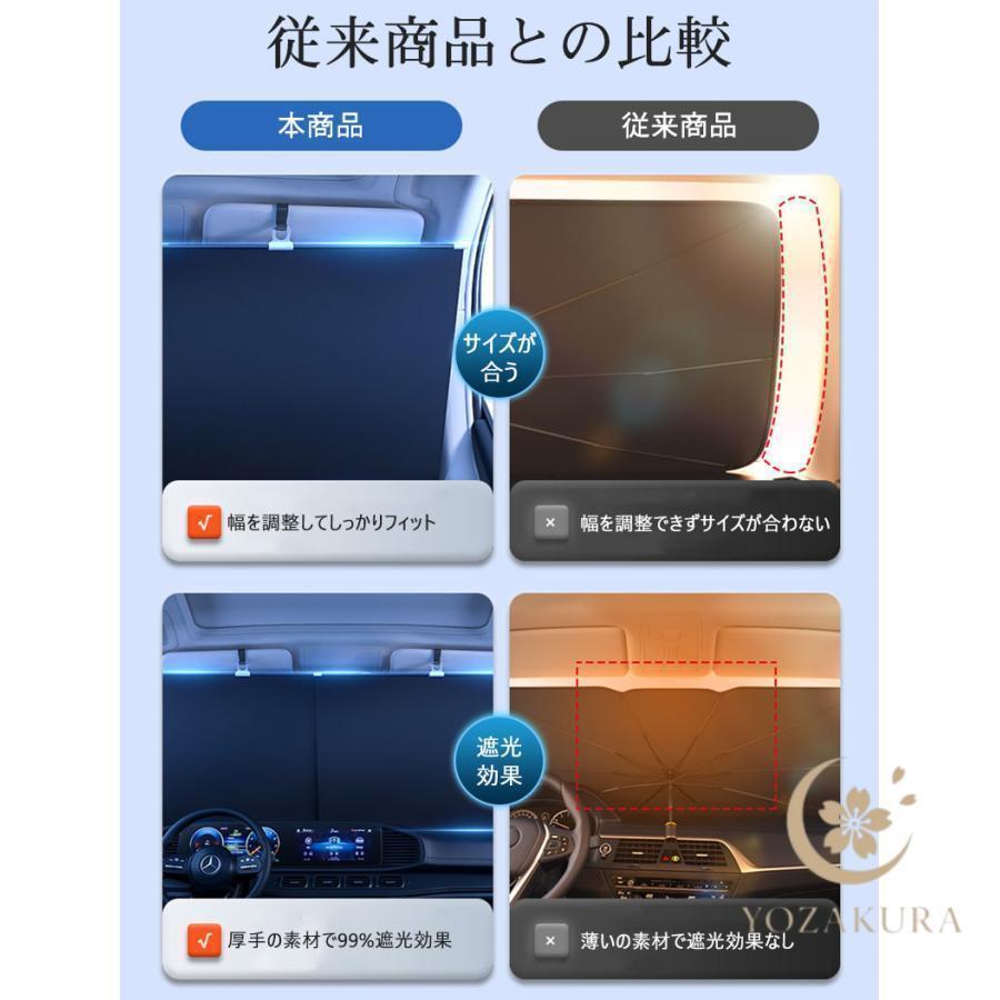 TIYAのサンシェード 車 フロント 伸縮 車用 ロール式 遮光 日よけ 折りたたみ UVカット 紫外線カット 断熱 収納便利 簡単設置 吸盤 フック 自動車｜アングル3