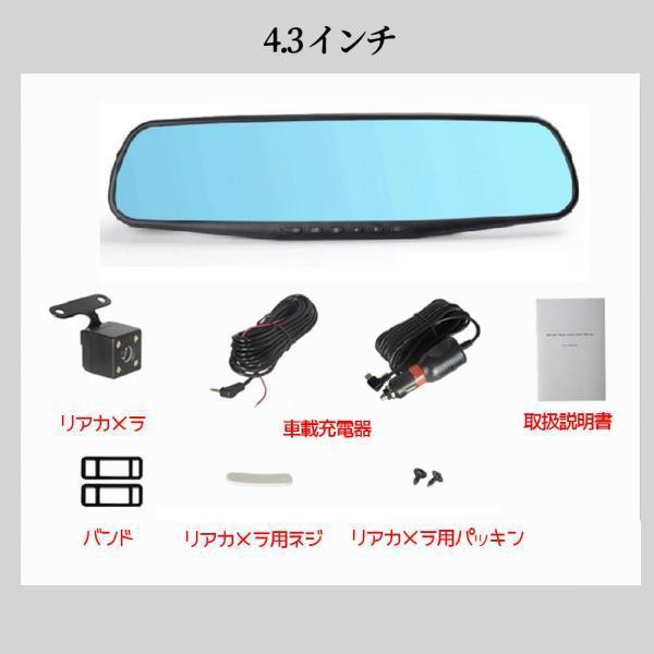 ドライブレコーダー 前後カメラ 170度超広角 ミラー型 操作簡単 動体検知 Gセンサ...