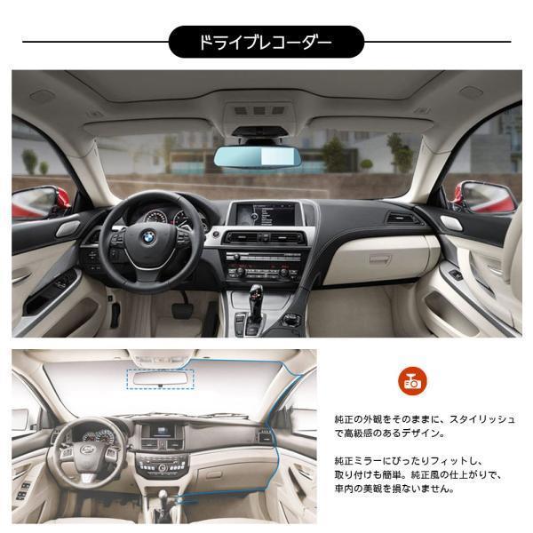 ドライブレコーダー 前後カメラ 170度超広角 ミラー型 操作簡単 動体検知 Gセンサ...