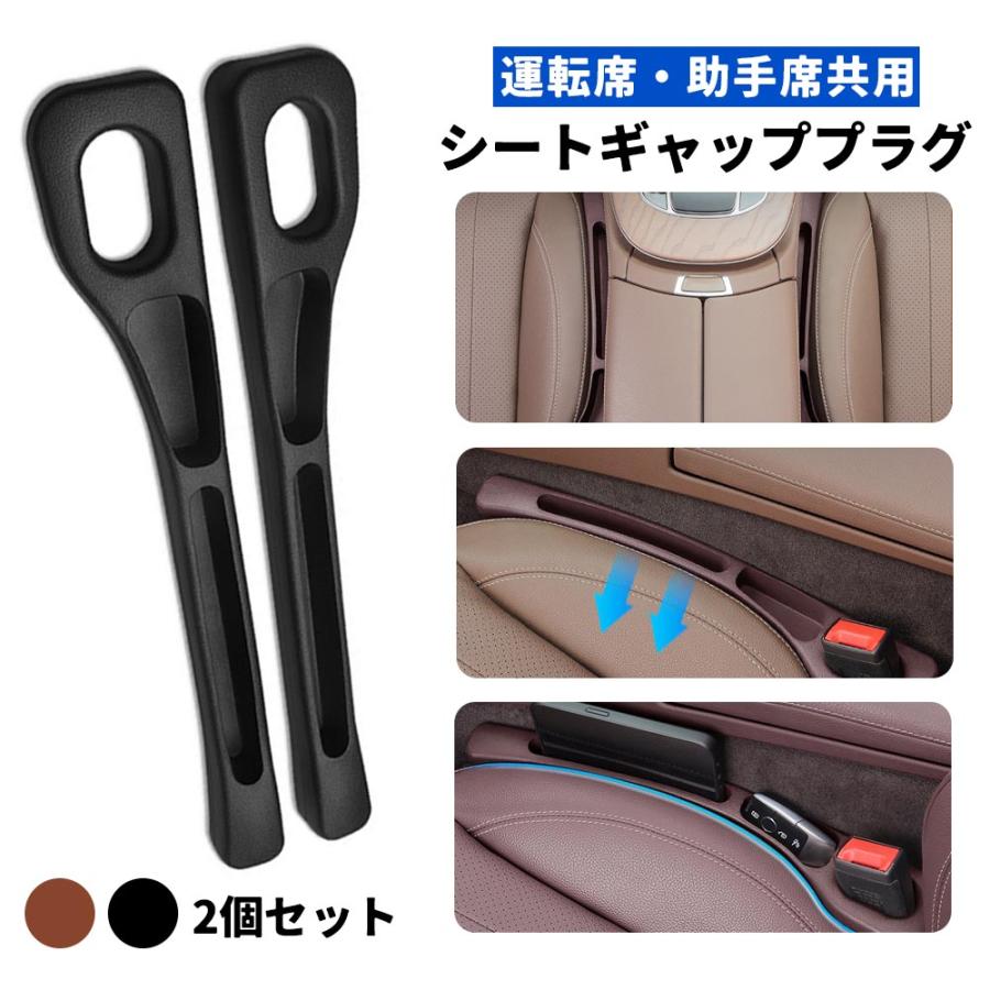 2個セット 隙間クッション 自動車用座席の隙間栓 自動車用収納ボックス 自動車用シート漏れ防止バー 小物落下防止 自動車用アクセサリー 創意 環境保護 耐摩耗性