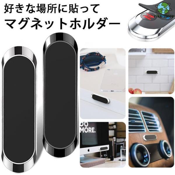 爆買　★「対応機種」 iPhone Galaxy Pixel Xperia 多機種対応 ★「カラー」 シルバー(銀)、ローズゴールド ★「商品特徴」 好きな場所に貼って、スマホを保持できるマグネットホルダーです。 ホルダー内部にネオジム磁石を搭載し、片手でスマートフォンを付け外し可能です。 インテリアになじむ、シンプルで美しく高級感のあるメタリック仕上げです。 スマートフォン設置部分には滑りにくく本体を傷つけないためのシリコンパーツを使用しています。 ★「キーワード」 アイホン スマホ スタンド ホルダー マグネット MagSafe 貼付け用鉄板 家 卓上 キッチン 車載用 事務用 安定設置 滑り止め メタリック シンプル 高級感 高耐久性 爆買 爆買　