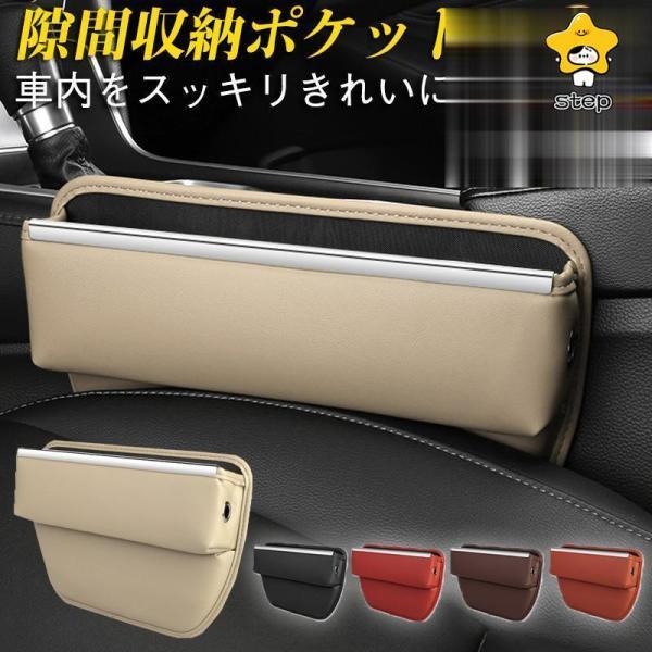爆買　商品詳細 カラー:/カーキ/コーヒー/ブラウン/レッド/ブラック サイズ:/ワンサイズ ---------- ■商品説明 シートの隙間を埋めるのでスマホなど隙間への落下防止 サングラスや鍵などの小物の収納 高級車などにも使用される柔らかく耐久性のあるPU素材を採用。 スッキリ収納できる考え抜かれた設計で車内を快適かつスマートに。 ---------- ■商品仕様 【サイズ】:28.5*20cm 【入数】1個セット 【素材】合成皮革、その他 ---------- ■注意事項 ※ご購入前に必ずご確認下さい※ 下記の場合は取付不可または装着不安定となる場合があります。 1.座面がコンソールより5cm以上高い 2.センターコンソールとシート間が3cm以上ある 3.商品の形状に合わない車種 ---------- ■キーワード シートバックポケット 車 シートカバー 車内 テーブル ゴミ箱 レザー シート 後ろ ポケット 後付け カバー 子供 ドリンクホルダー タブレット 収納 後部座席 車内収納用品 収納 コンソールボックス センターコンソール ドリンク ホルダー 爆買