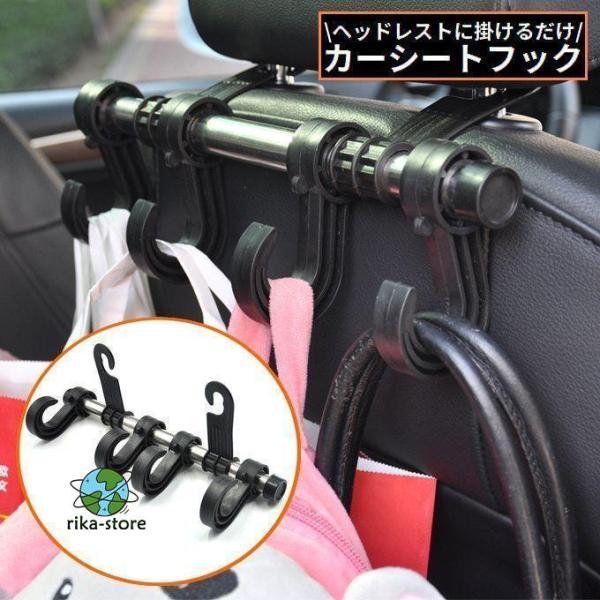 爆買　車内インテリアにマッチしやすいシンプルデザイン・ 取付簡単ヘッドレストに掛けるだけ！便利なカーシートフックです。 各種バッグ・買い物袋・レジ袋などの吊り下げ収納に◎ 【サイズについて】 画像をご参照ください。 【素材について】 ステンレス合金、PP他 【カラーについて】 生産ロットにより柄の出方や色の濃淡が異なる場合がございます。 お使いのモニターや撮影時の光の加減などにより 画像と実際の商品のカラーが異なる場合もございます。 予告なしにカラーやデザインなどの変更がある場合もございます。 爆買 爆買　