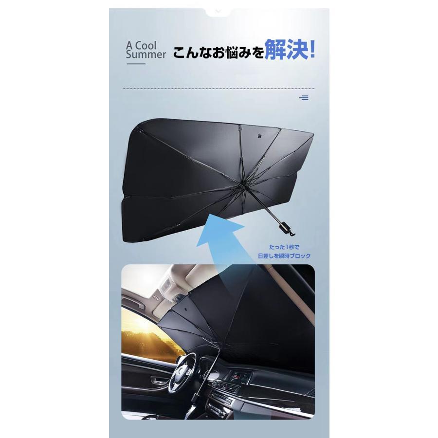 TIYAのサンシェード 車用 傘式 フロントサンシェード 折りたたみ傘 10本骨 UV 紫外線カット 日よけ 遮光 断熱 軽量 中大型SUV MPV適用 収納袋付き｜アングル3
