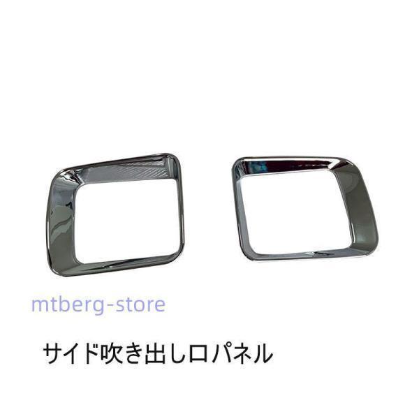 TIYAのダイハツ 新型 アトレー コンソールパネル 全車分 18P 内装 ハイゼットカーゴ Atrai S700V S710V インテリアパネル アクセサリー メッキ 吹き出し口ガーニッシュ｜アングル2