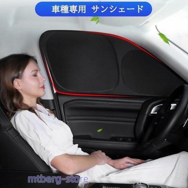 適用車種 トヨタ ランドクルーザー プラド 150系 TRJ150/GRJ151/GDJ150/GDJ151 TX/TX ”Lパッケージ"/TZ-G 全グレード対応 対応年式： 2009年9月・2022年 [商品内容] 商品数量：フロントガラス用:1P フロントドアガラス用:2P リアドアガラス用:2P リアガラス用:1P 素材：ポリエステル [取付方法] 嵌め込む 爆買