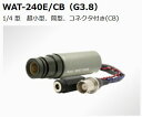 Watec ワテック アナログカラーミニチュアカメラ WAT-240E-CB-G3.8 レンズ標準品 1/4型M12マウント（筒型）BNC・DCコネクタ取付け加工済