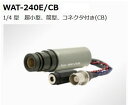 Watec ebN AiOJ[~j`AJ WAT-240E-CB-G2.5 YύXi 1/4^M12}Egi^jBNCEDCRlN^tH (Y2520BC-12Ɍ)