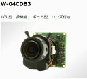 Watec ワテック W-04CDB3 多機能型 バリフォーカルレンズ付き カラーボードカメラ