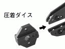 カナレ CANARE 圧着ダイス TCD-3151D