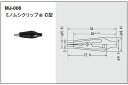 ミヤマ電器ミノムシクリップMJ008-U (MJ-008-U) (青）