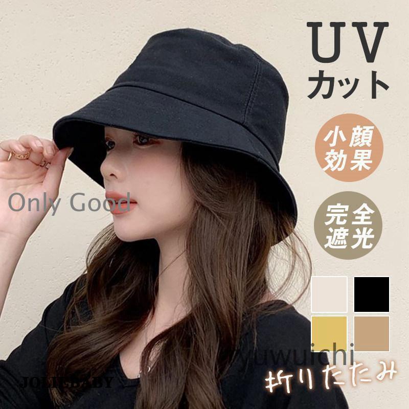 Rakuten - バケットハット 帽子 レディース つば広帽子 UVカット キャップ 折りたたみ 紫外線対策 日焼け防止 暑さ対策 春夏