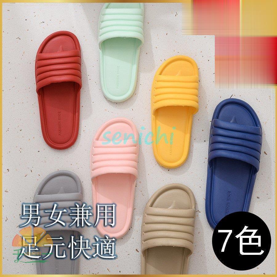 Rakuten - ルームシューズ 夏 スリッパ 母の日 スリッパ レディース メンズ 涼しい カップルスリッパ 来客用 室内用 滑り止め おしゃれ 室内履き 卒業式
