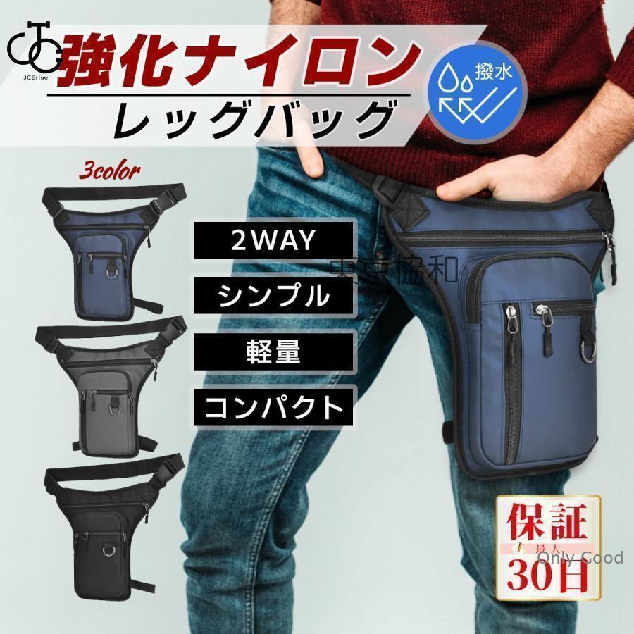 Rakuten - レッグバッグ レッグポーチ バイク ホルスターバッグ 防水 釣り ウエストバッグ 2WAY レザー レディース アウトドア シンプル