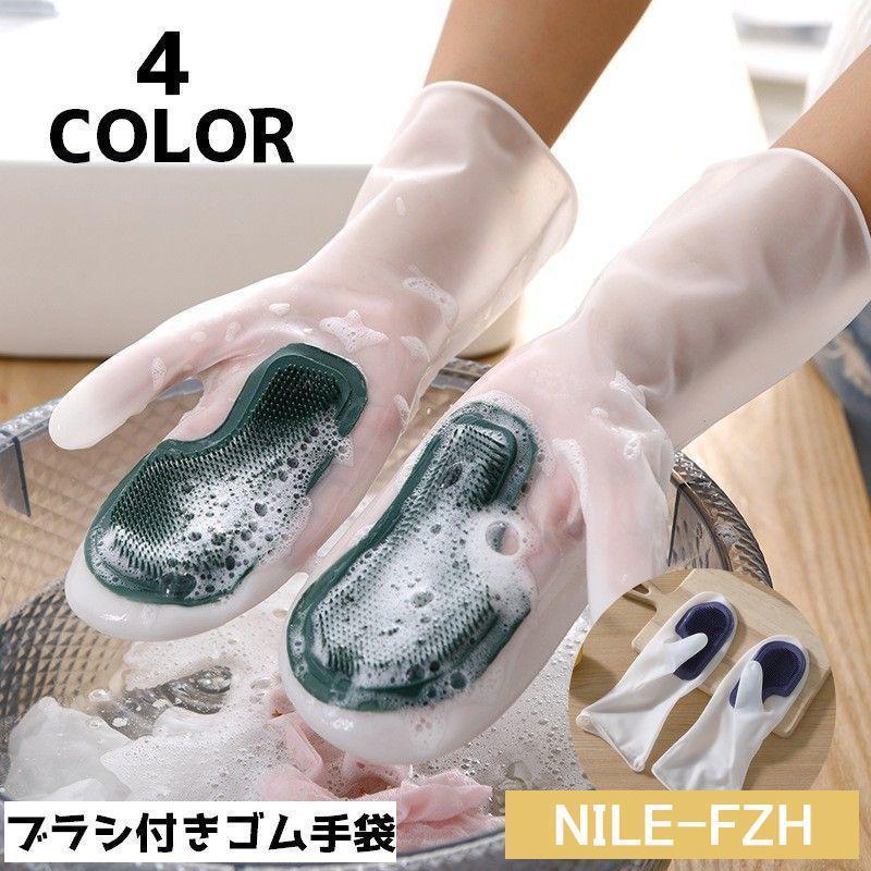 塩ビ手袋 キッチン手袋 シリコン手袋 ブラシ付き 左右セット 両手ブラシ キッチングローブ 防水 耐熱 食器洗い お皿洗い 野菜洗い 手荒れ防止 掃除