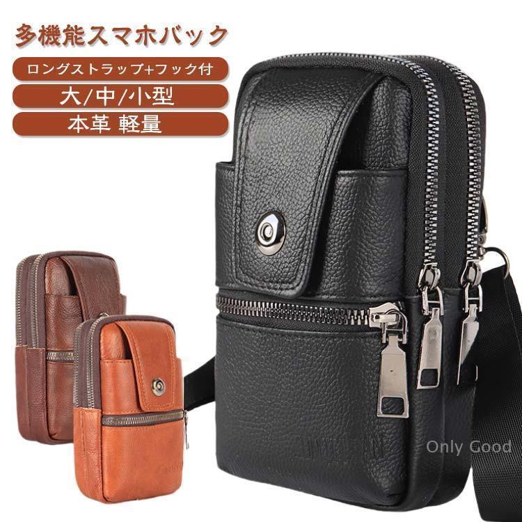 U, 吉 - 本革 スマホポーチ 牛革 カラビナ付き スマホバック ショルダー ウエストバック スマホ 財布 メンズ 革 レザー ベルトポーチ ポシェット